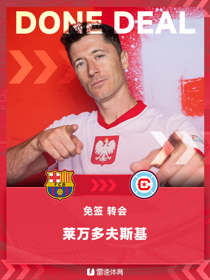 莱万多夫斯基或将提前见分晓引热议的简单介绍
